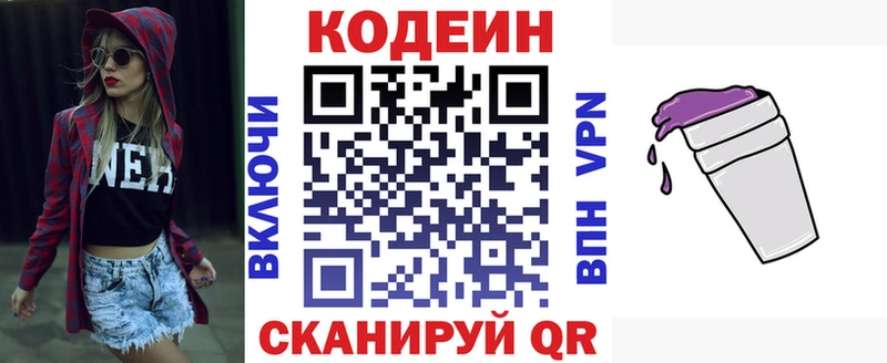 мориарти состав  MEGA онион  Ноябрьск  Codein напиток Lean (лин) 
