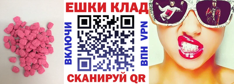 Экстази 99%  Ноябрьск 